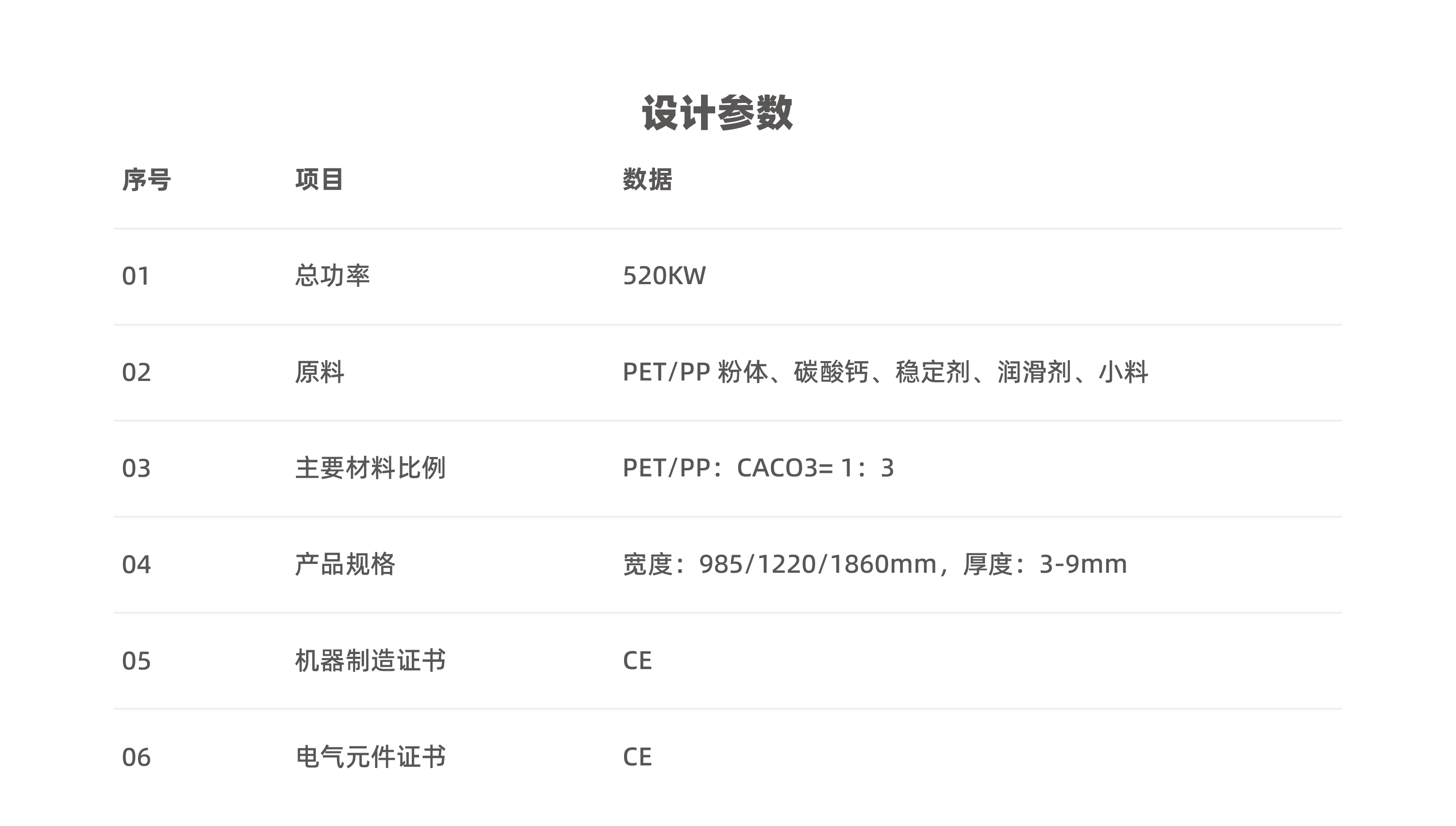 详情页P2_画板 1 副本 2.png