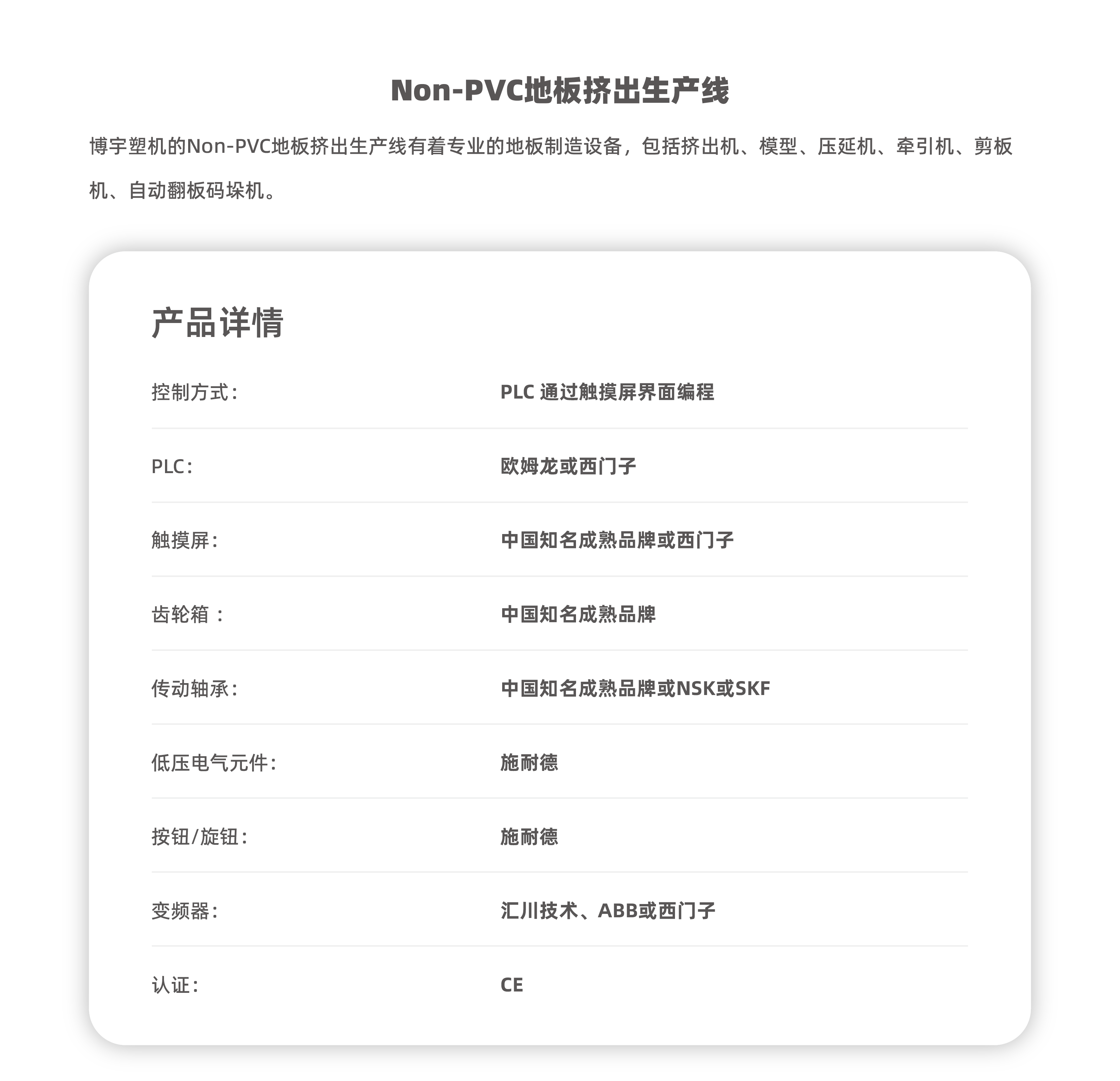 详情页P2_画板 1.png