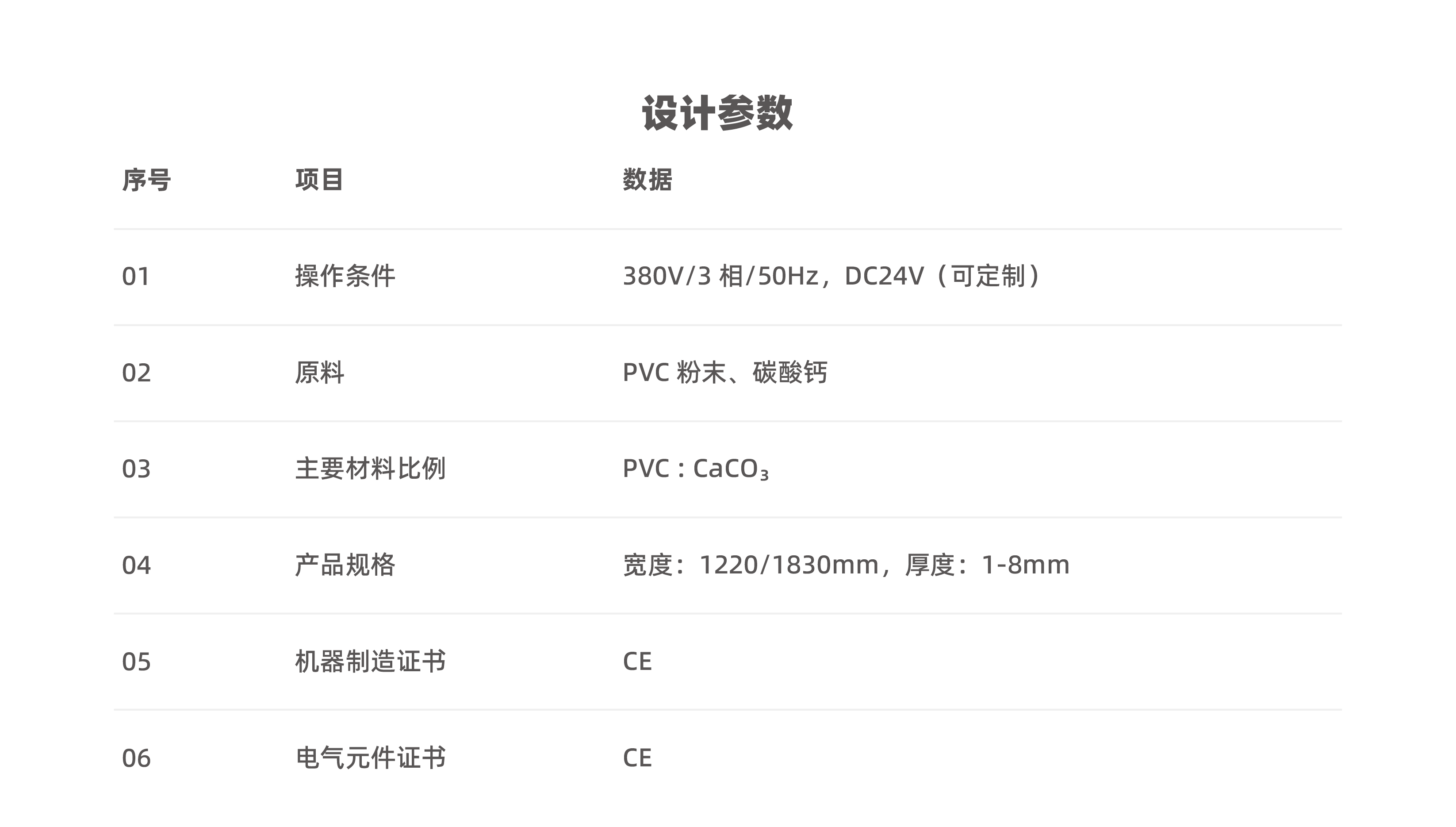 详情页P2_画板 1 副本 2.png