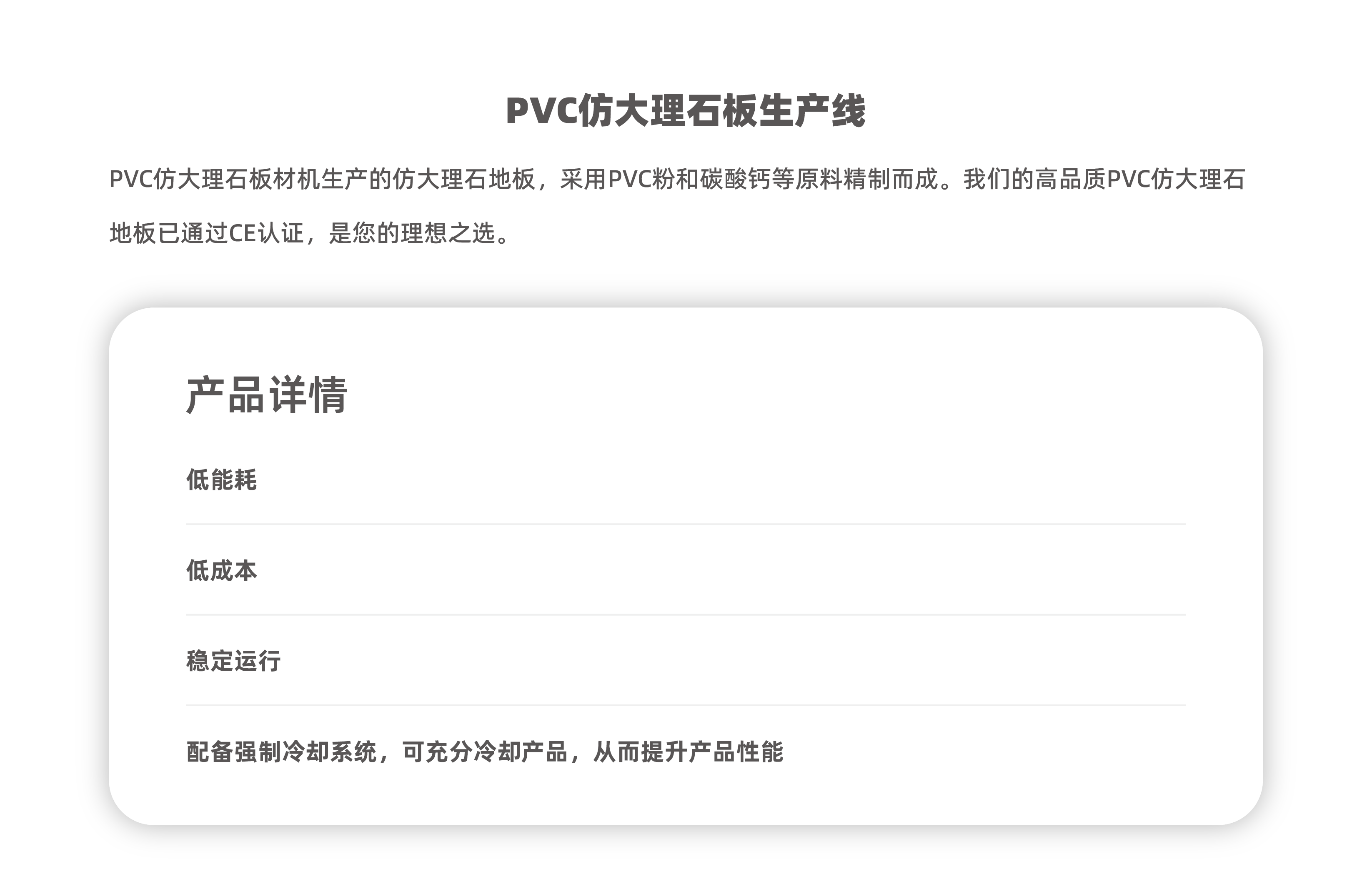 详情页P2_画板 1.png