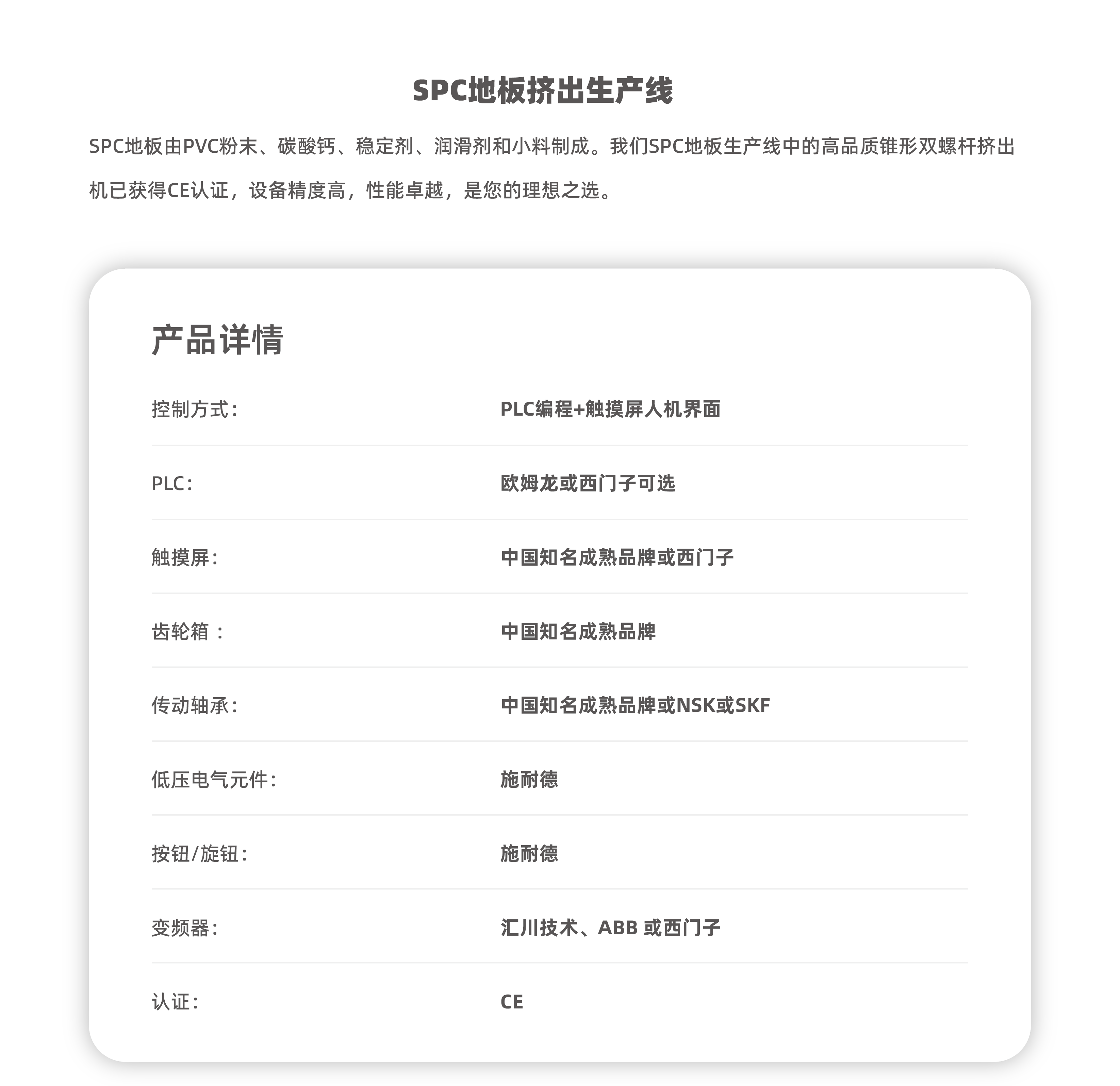 详情页P2_画板 1.png