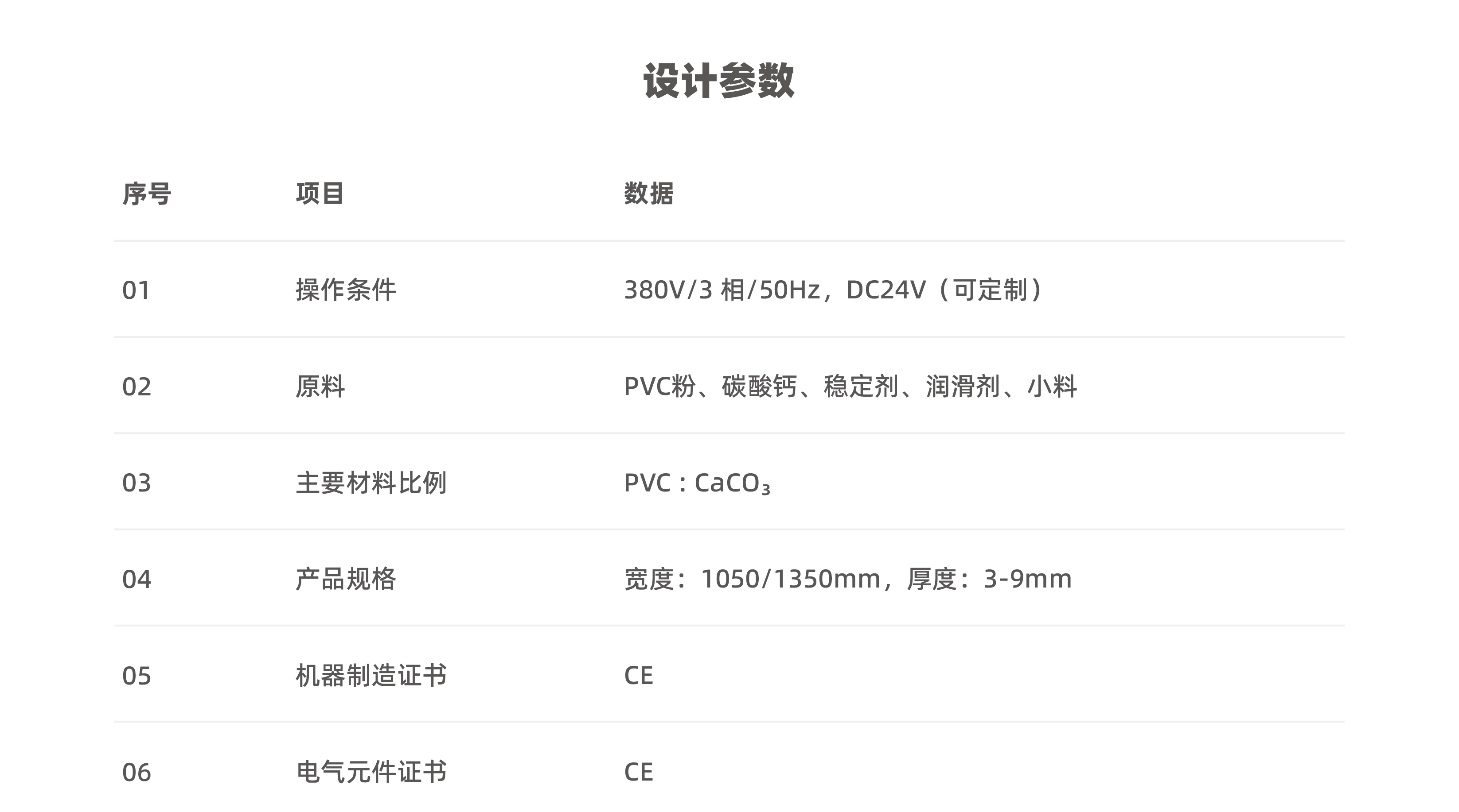 详情页P2_画板 1 副本 2.png