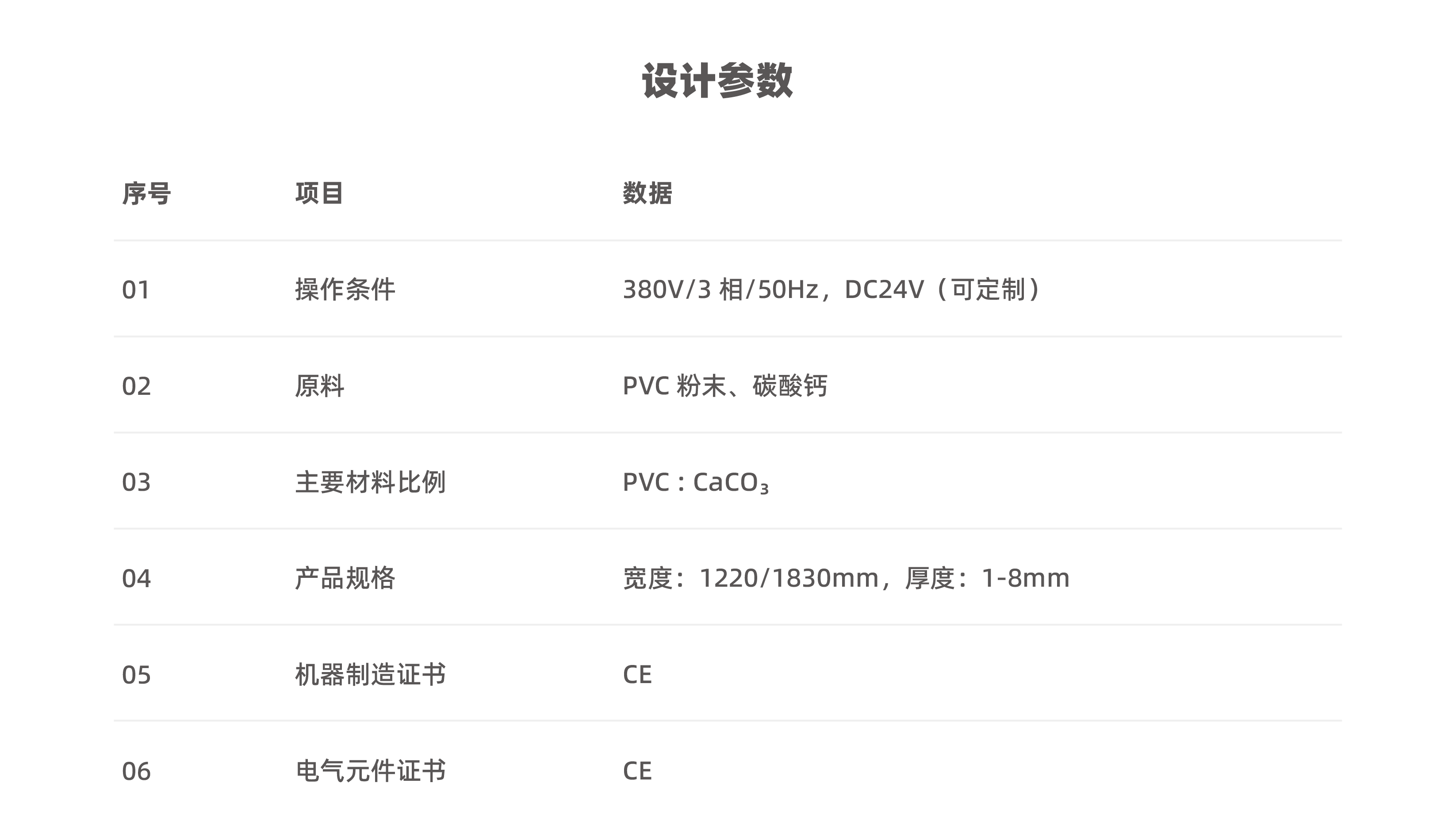 详情页P2_画板 1 副本 2.png