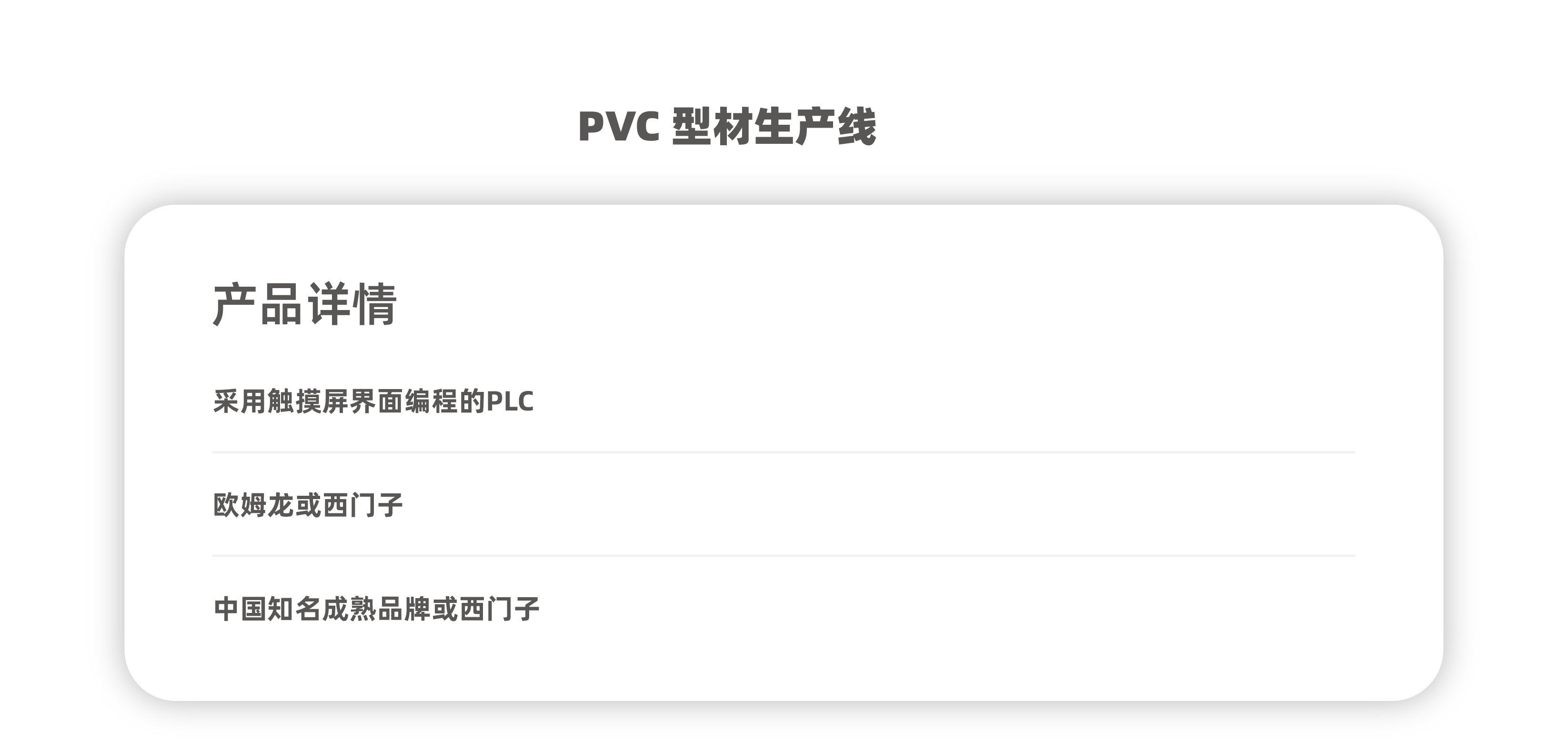 详情页P2_画板 1.png